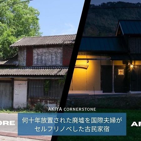 サウナとドッグラン付きのアンティーク古民家宿 Akiya Cornerstone Awaji Buitenkant foto