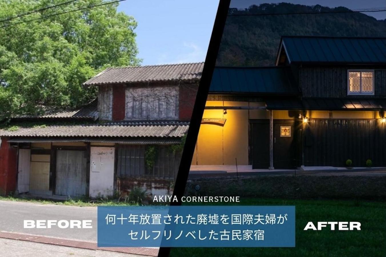 サウナとドッグラン付きのアンティーク古民家宿 Akiya Cornerstone Awaji Buitenkant foto